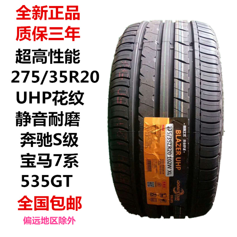 金路轮胎十大品牌排行榜(金路轮胎属于什么档次的品牌)插图1