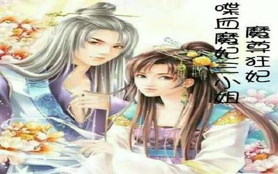 十大必看开挂小说排行榜(十大必看无限流小说)插图1