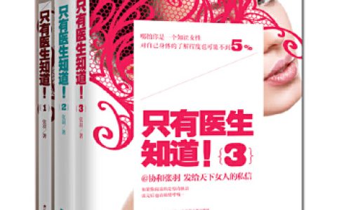 十大入门必读的书籍排行榜(女生必读的书籍排行榜)