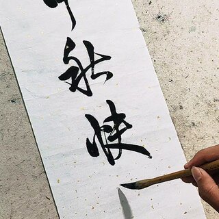 中国最贵书法排行榜(中国最贵的酒排行榜前十名)插图