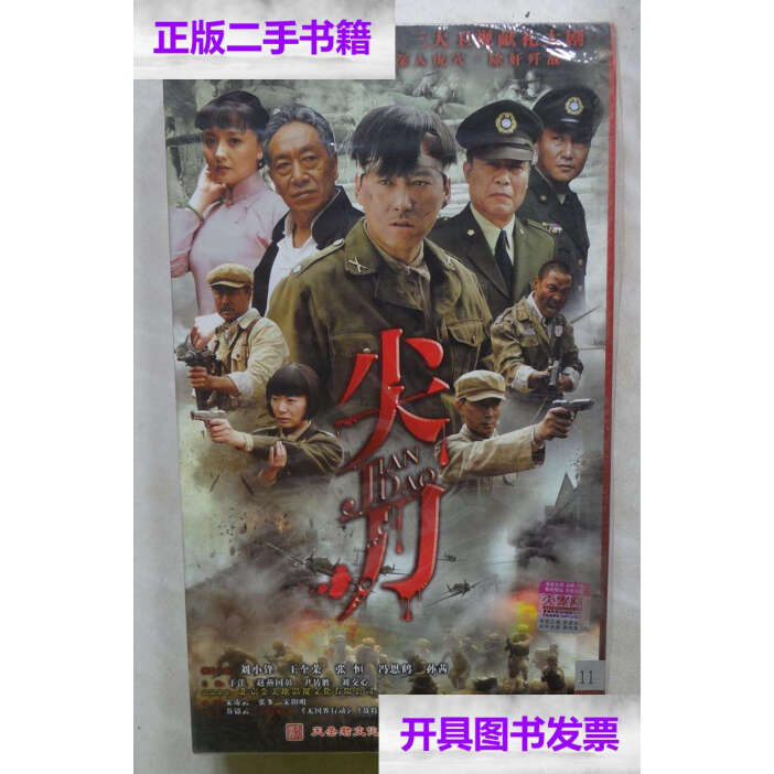 抗日电视剧排行榜十大(十大必看抗日小说排行榜)插图4