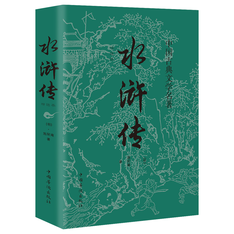 中国课外名著排行榜(中国名著小说排行榜100名)插图11
