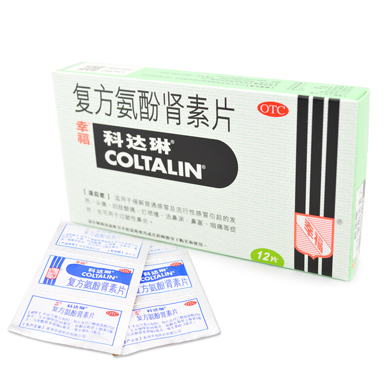 十大消炎利胆片排行榜(消炎利胆片十大品牌)插图