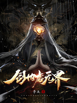 十大修仙动漫排行榜揭晓(十大国产巅峰修仙动漫)插图1