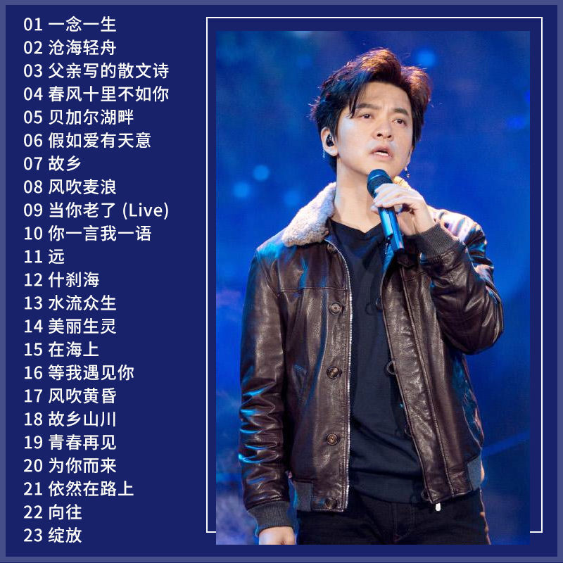 中国2018公司排行榜(2018年流行歌曲排行榜)插图1