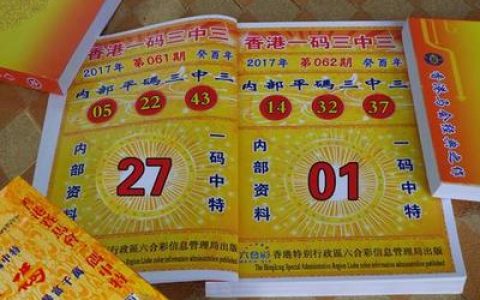双色球十大骗局排行榜新浪(双色球十大巨奖排行榜)