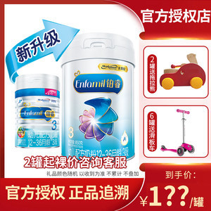 初级奶粉十大排行榜(奶粉十大排行榜10强)插图1