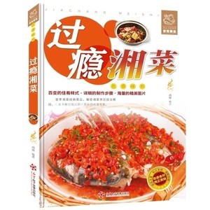 中国蒸菜排行榜(中国地方菜排行榜)插图2