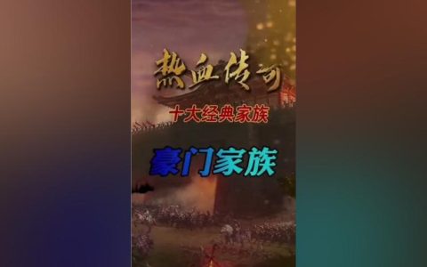 南方十大家族排行榜(凉山州十大家族排行榜)
