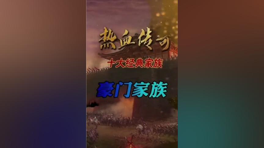 南方十大家族排行榜(凉山州十大家族排行榜)插图
