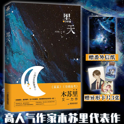 十大青春玄幻小说排行榜(网络十大玄幻小说排行榜)插图1