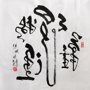 中国最贵书法排行榜(中国最贵的酒排行榜前十名)插图2