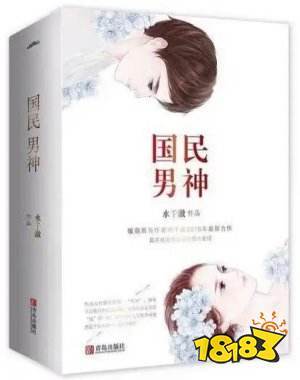 十大商人小说排行榜(十大必看医生小说排行榜)插图6