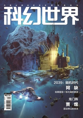 十大硬科幻小说排行榜(世界十大科幻小说排行榜)插图1