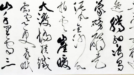 十大书法作品排行榜(十大最贵书法作品)插图1