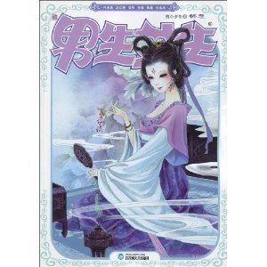 中国虚拟角色排行榜(虚拟网游小说排行榜)插图