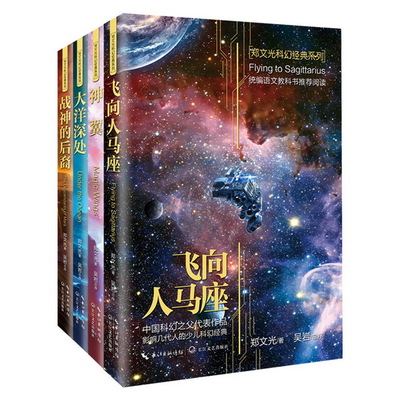 十大短篇科幻小说排行榜(科幻小说十大短篇内容有哪些)插图