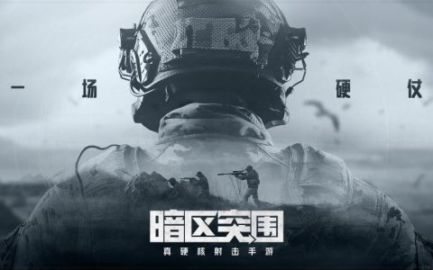 十大最硬核手游排行榜(十大硬核游戏手游)