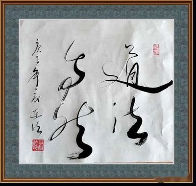 中国最贵书法排行榜(中国最贵的酒排行榜前十名)插图3