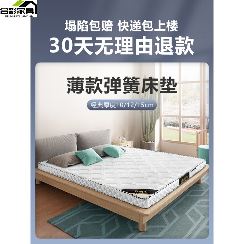 朵耳床垫十大品牌排行榜(椰棕床垫品牌十大排名)插图