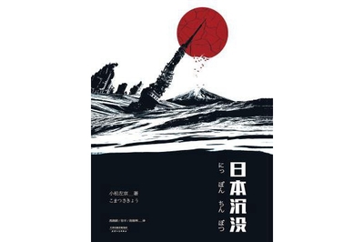 前苏联十大名著排行榜(日本十大名著排行榜)插图6