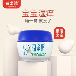 世界十大宝宝面霜排行榜(宝宝面霜品牌排行榜)插图