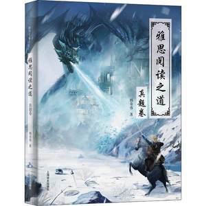 十大巫族小说排行榜(十大寻宝小说排行榜)插图1