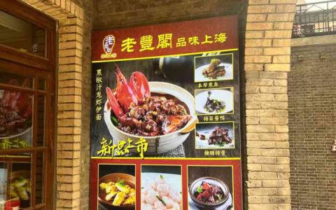 烟台十大排骨店排行榜(排骨店加盟排行榜)