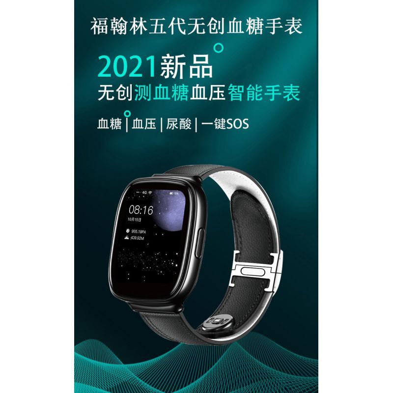 血糖手表十大排行榜(血糖手表排行榜前十名)插图1