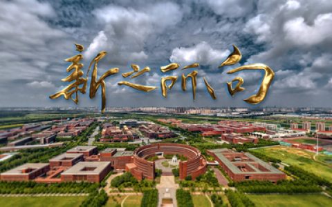中国异能大学排行榜(中国前20位大学排行榜)