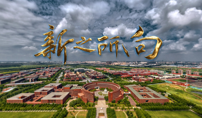 中国异能大学排行榜(中国前20位大学排行榜)插图