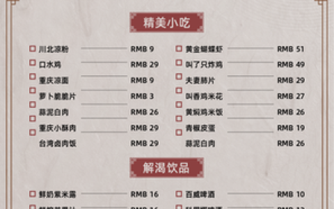十大名牌菜单排行榜(瓷砖十大名牌排行榜)