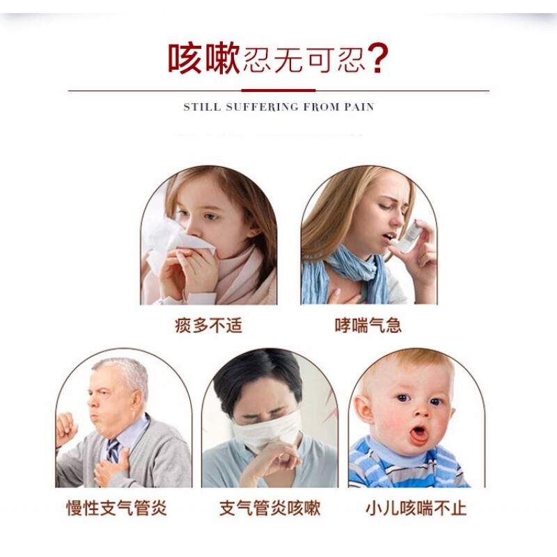 咳嗽贴十大品牌排行榜最新(小儿咳嗽十大排行榜)插图