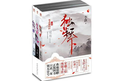 遮天十大神物排行榜小说(武动乾坤十大神物排行榜)插图4
