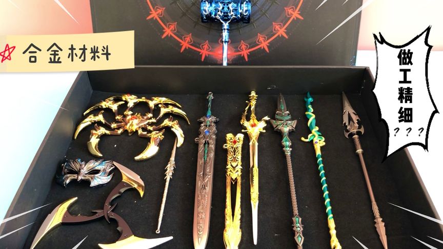 方特十大神器排行榜(洪荒十大神器排行榜)插图