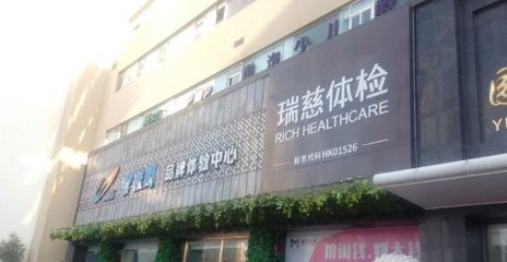 国内十大口碑医院排行榜(上海十大医院排行榜)插图1