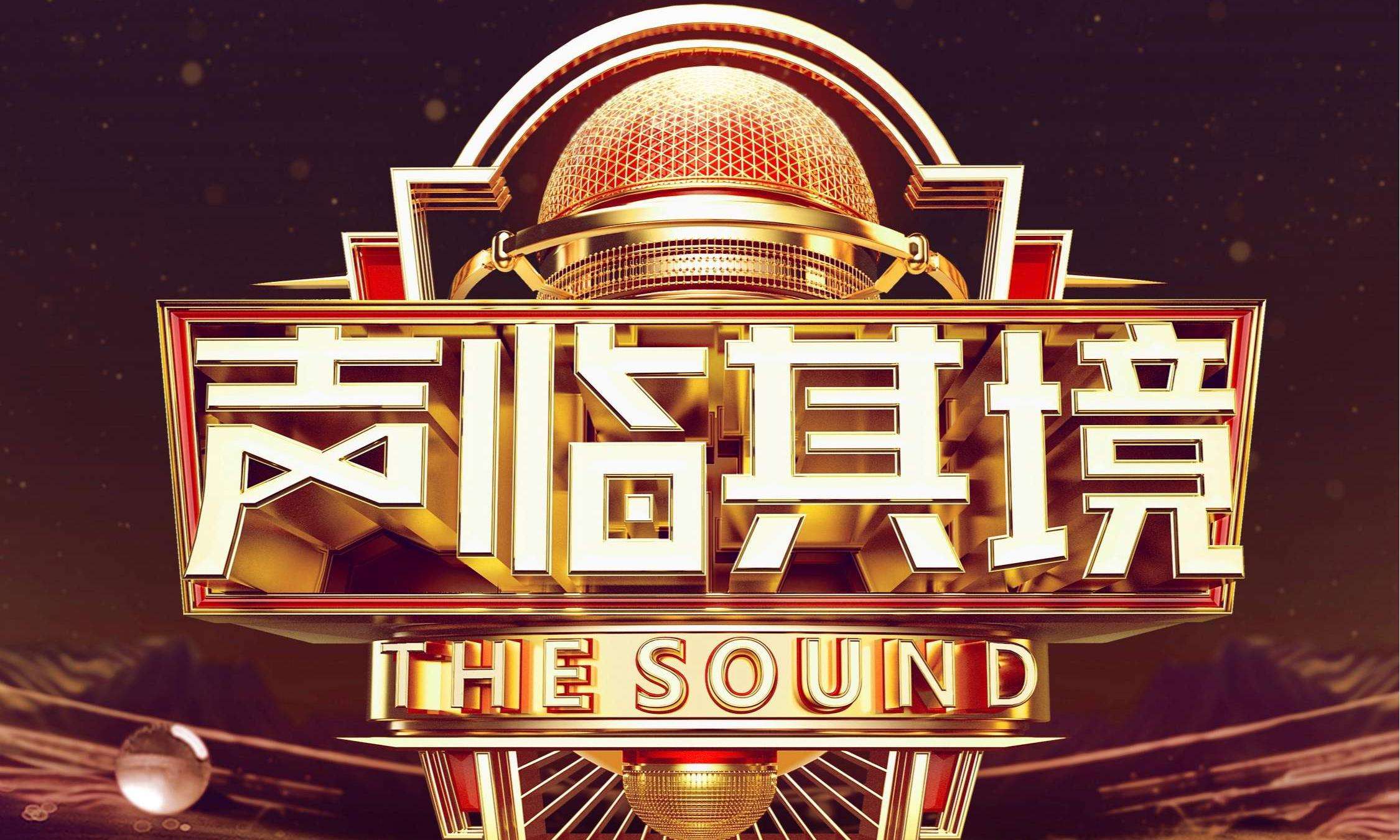 中国之声top排行榜(中国歌曲top排行榜)插图
