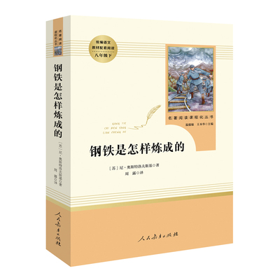中国课外名著排行榜(中国名著小说排行榜100名)插图9