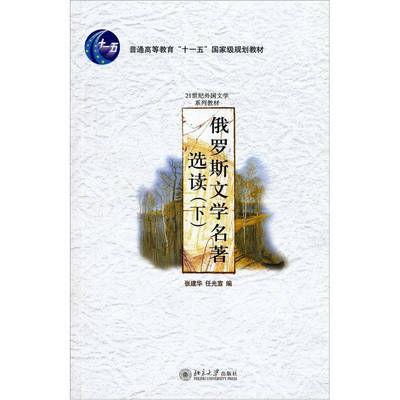 中国俄罗斯排行榜(俄罗斯名著排行榜)插图
