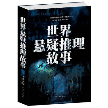十大良心恐怖小说排行榜(十大恐怖小说排行榜前十名)插图1