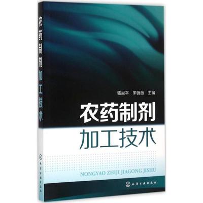 中国制剂农药排行榜(国内制剂农药企业排行榜)插图