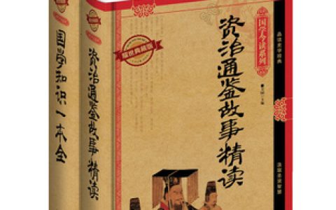 中国白话书籍排行榜(中国书籍排行榜前100)