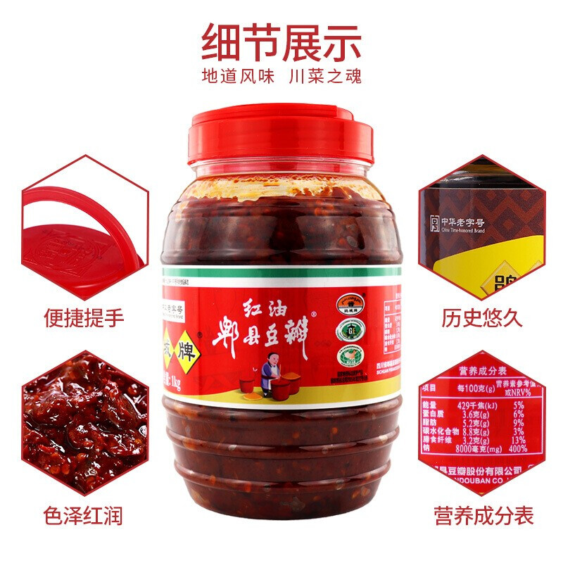 中国最好酱料排行榜(烧烤酱料品牌排行榜)插图