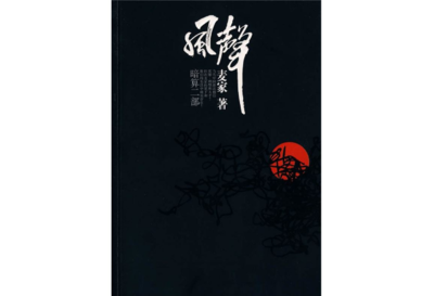 十大小说网排行榜(起点小说网作家排行榜)插图1