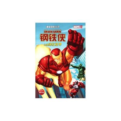 漫威小说十大主角排行榜(漫威盘点十大小说)插图1
