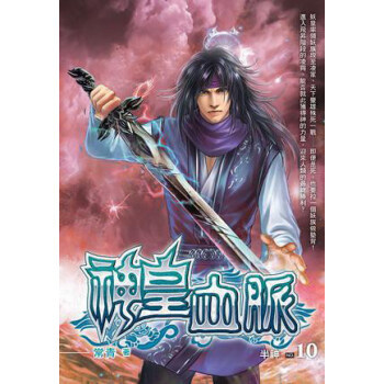 十大洪荒名著小说排行榜(十大必看洪荒小说排行榜)插图1