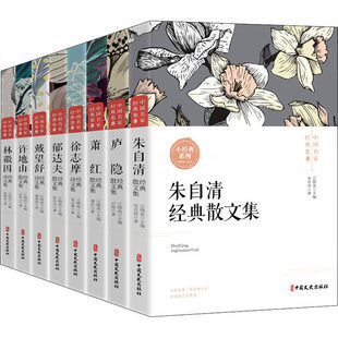 中国散文书排行榜(散文书籍排行榜)插图
