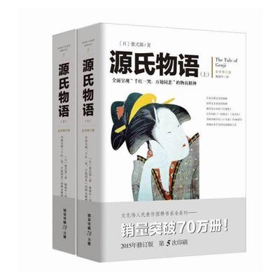 前苏联十大名著排行榜(日本十大名著排行榜)插图4