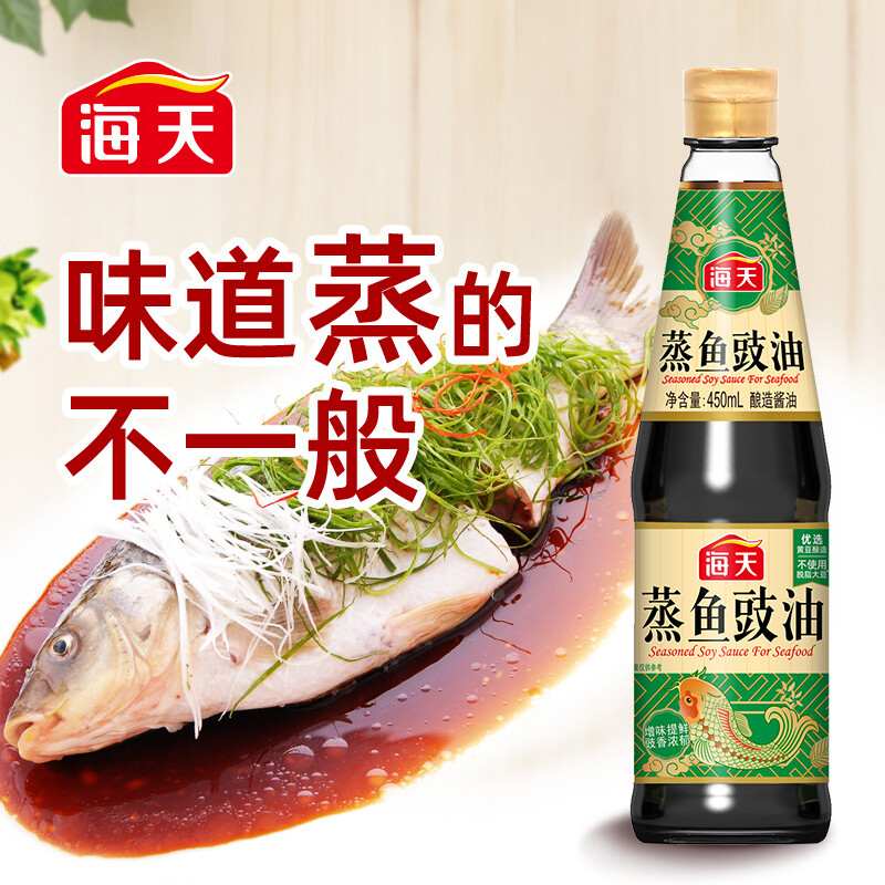 十大品牌蒸鱼豉油排行榜(十大品牌护肤品排行榜)插图1