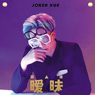 潮汕十大洗脑歌曲排行榜(洗脑歌曲排行榜2021)插图1